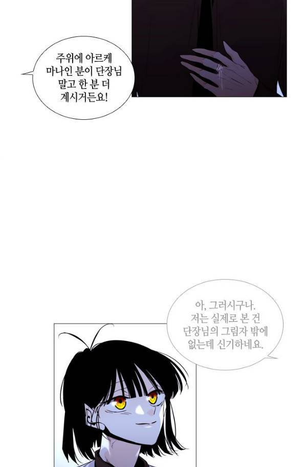 트럼프 시즌3 53화 부정 22 13