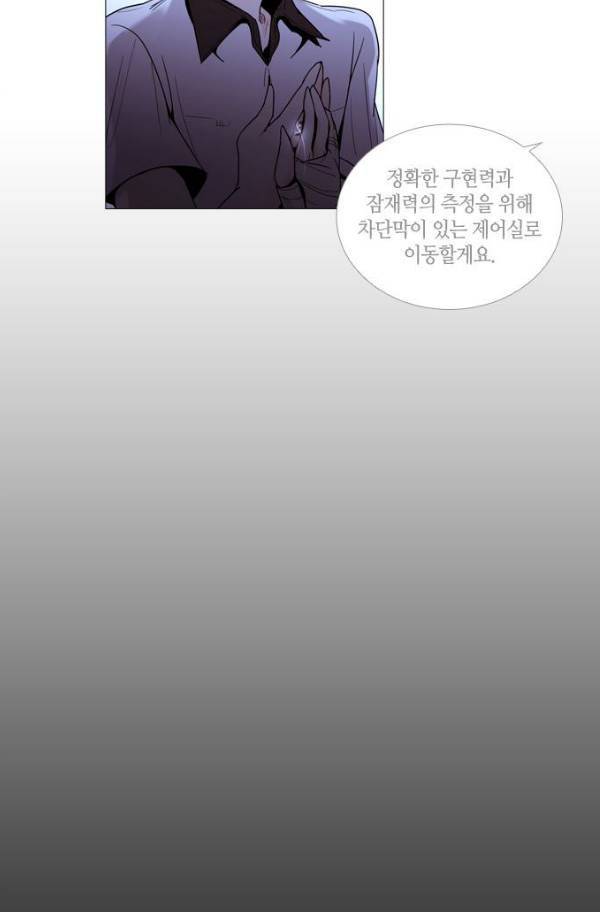 트럼프 시즌3 53화 부정 22 14