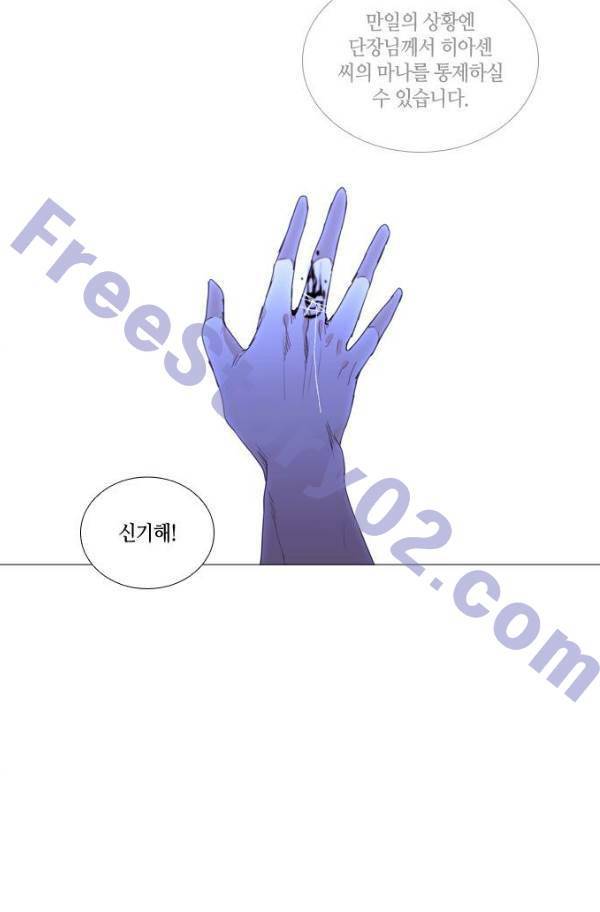 트럼프 시즌3 53화 부정 22 21