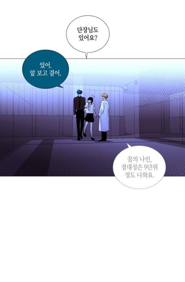 트럼프 시즌3 53화 부정 22 22