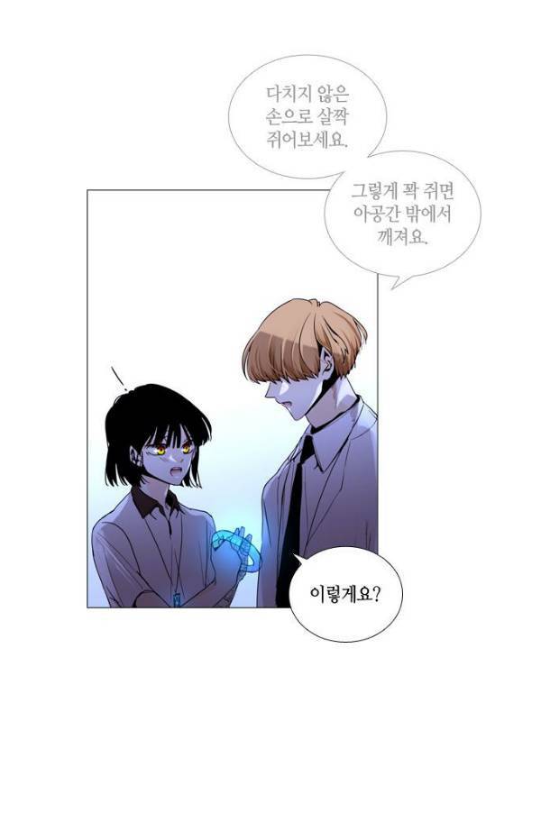 트럼프 시즌3 53화 부정 22 23
