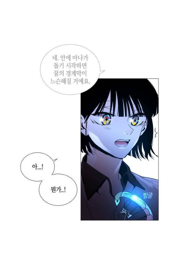 트럼프 시즌3 53화 부정 22 24