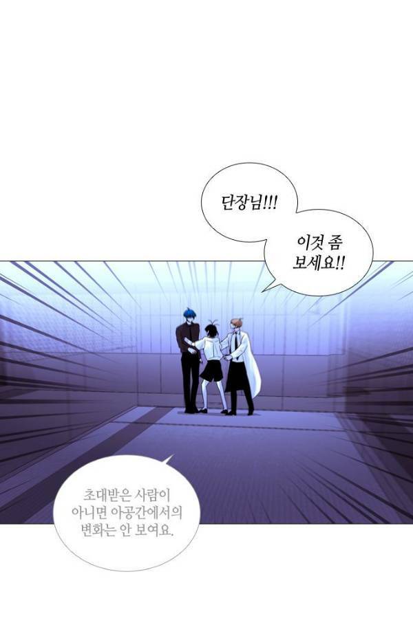 트럼프 시즌3 53화 부정 22 25