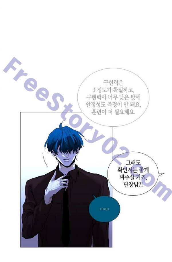트럼프 시즌3 53화 부정 22 26