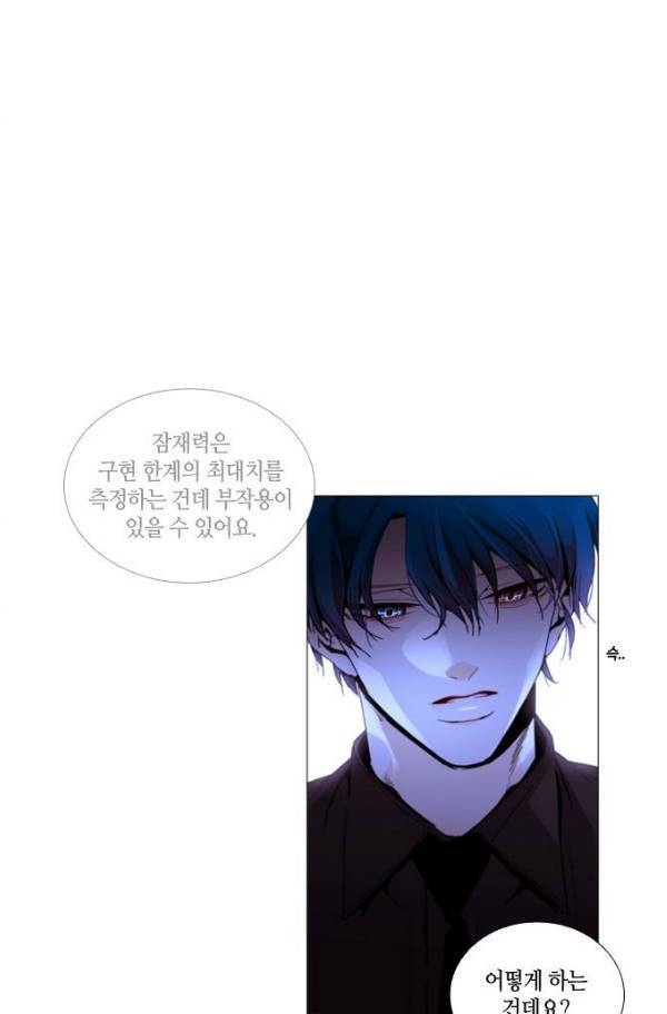 트럼프 시즌3 53화 부정 22 27