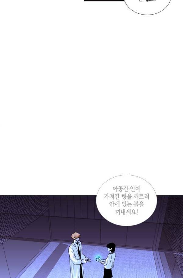 트럼프 시즌3 53화 부정 22 28