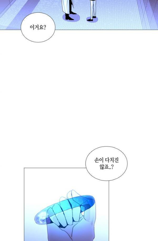 트럼프 시즌3 53화 부정 22 29