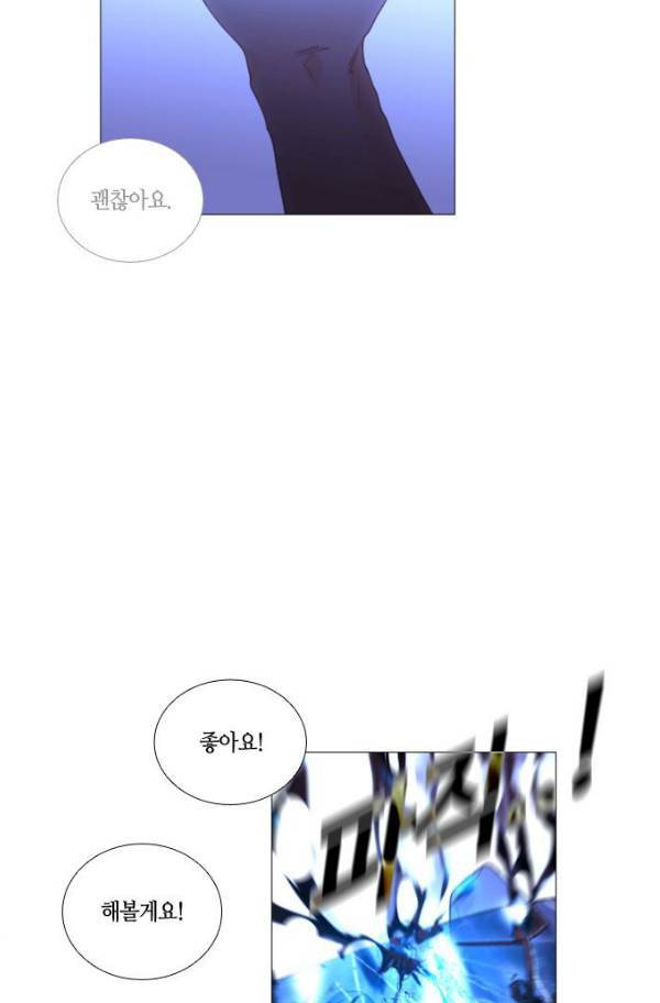 트럼프 시즌3 53화 부정 22 30