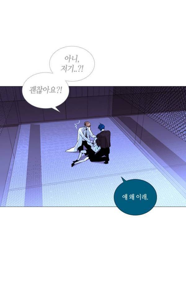 트럼프 시즌3 53화 부정 22 39