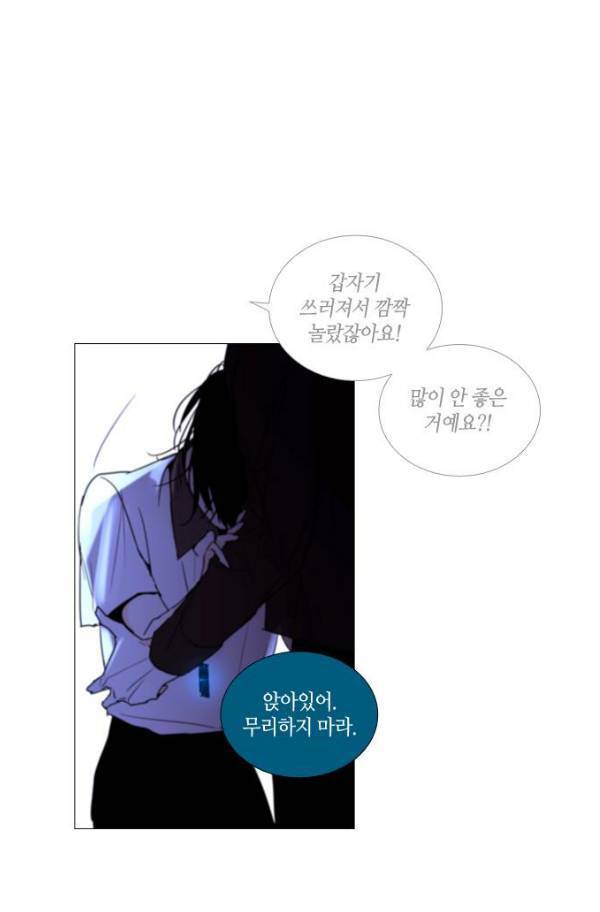 트럼프 시즌3 53화 부정 22 40