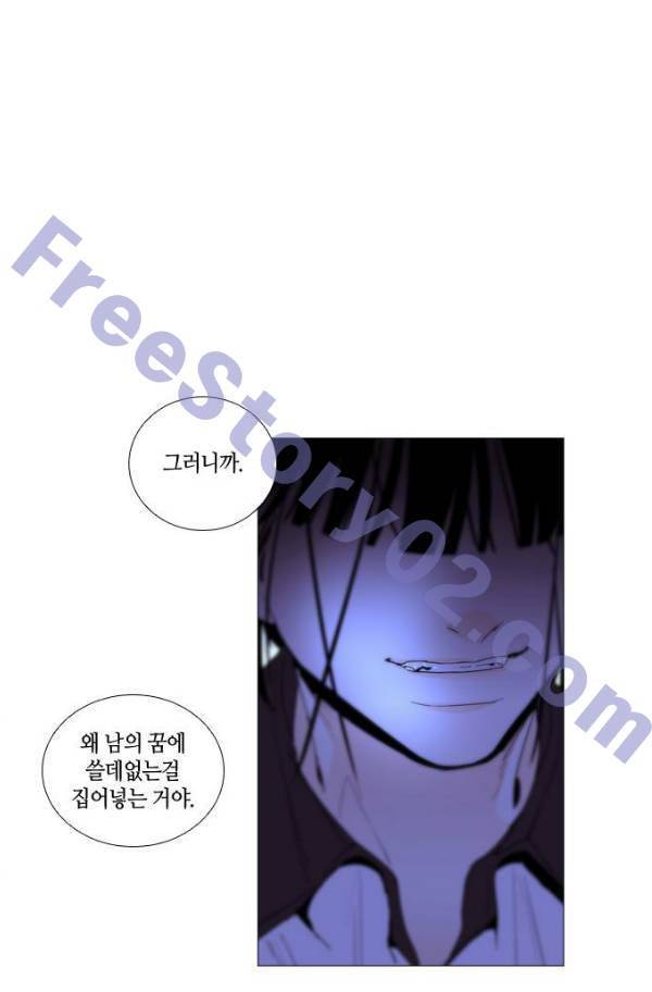 트럼프 시즌3 53화 부정 22 41
