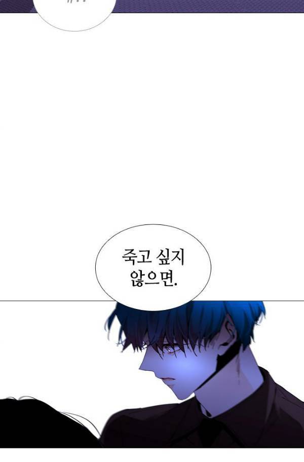 트럼프 시즌3 53화 부정 22 43