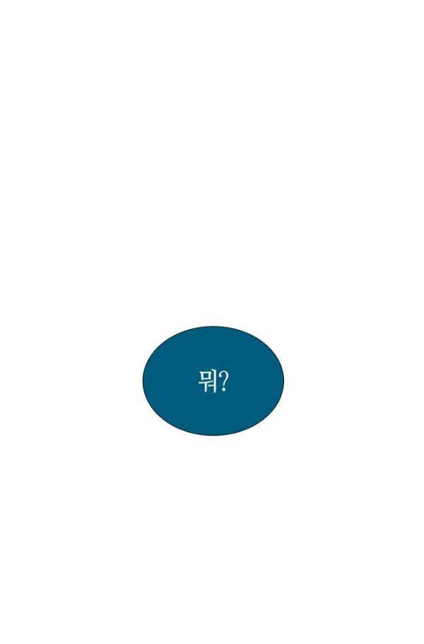 트럼프 시즌3 53화 부정 22 44