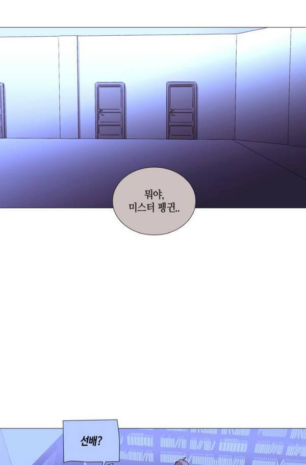 트럼프 시즌3 53화 부정 22 45