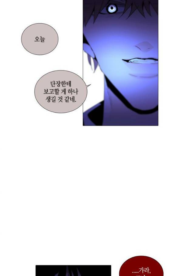 트럼프 시즌3 53화 부정 22 47
