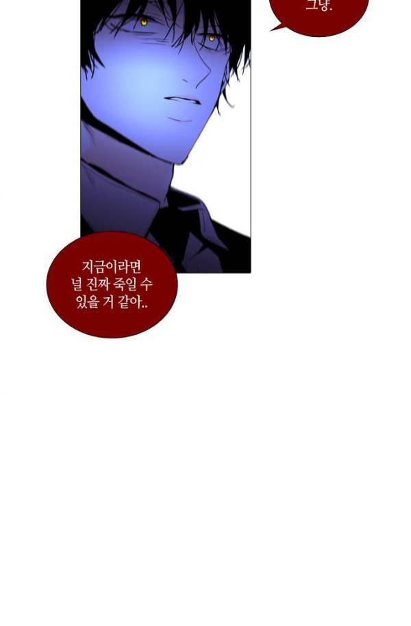트럼프 시즌3 53화 부정 22 48