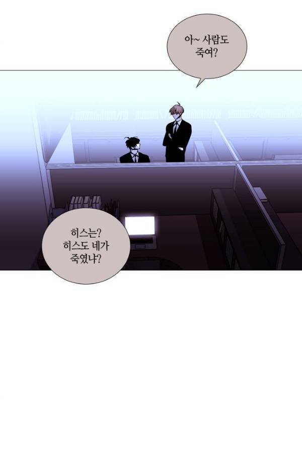 트럼프 시즌3 53화 부정 22 49