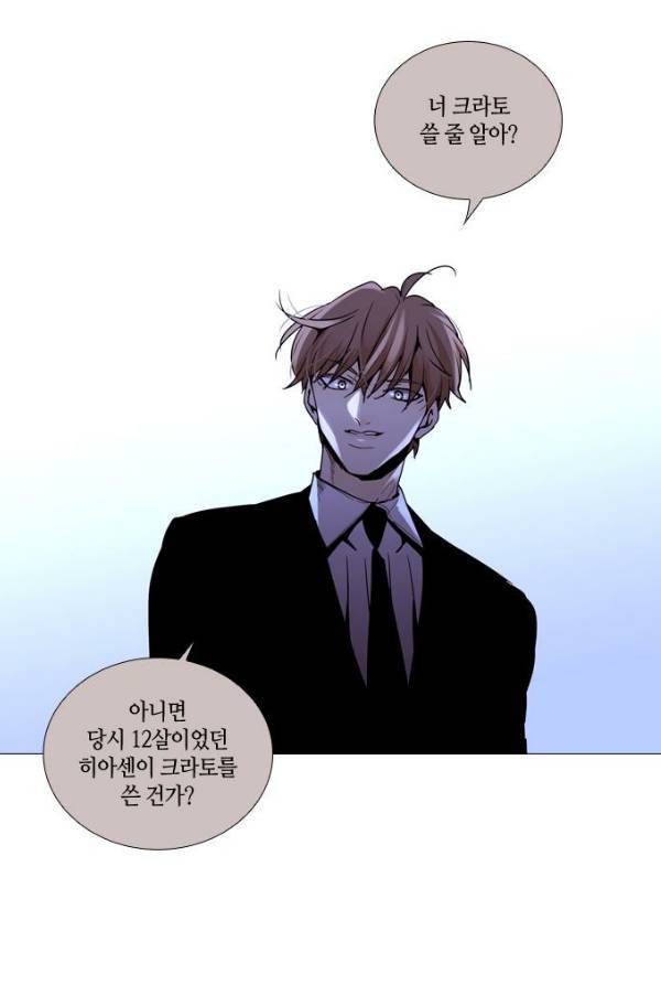 트럼프 시즌3 53화 부정 22 50