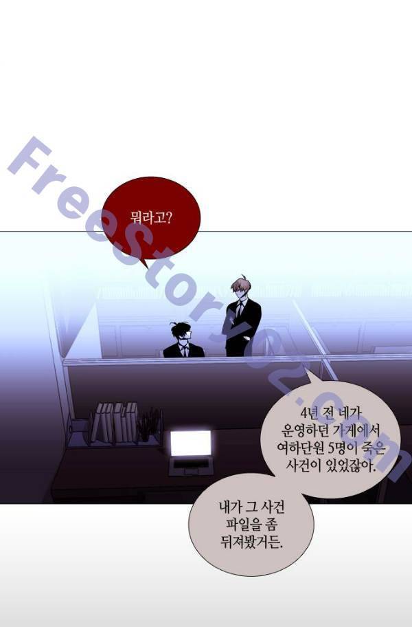 트럼프 시즌3 53화 부정 22 51