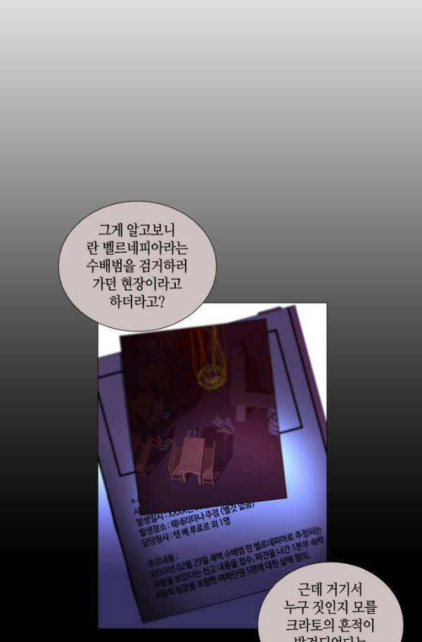 트럼프 시즌3 53화 부정 22 52