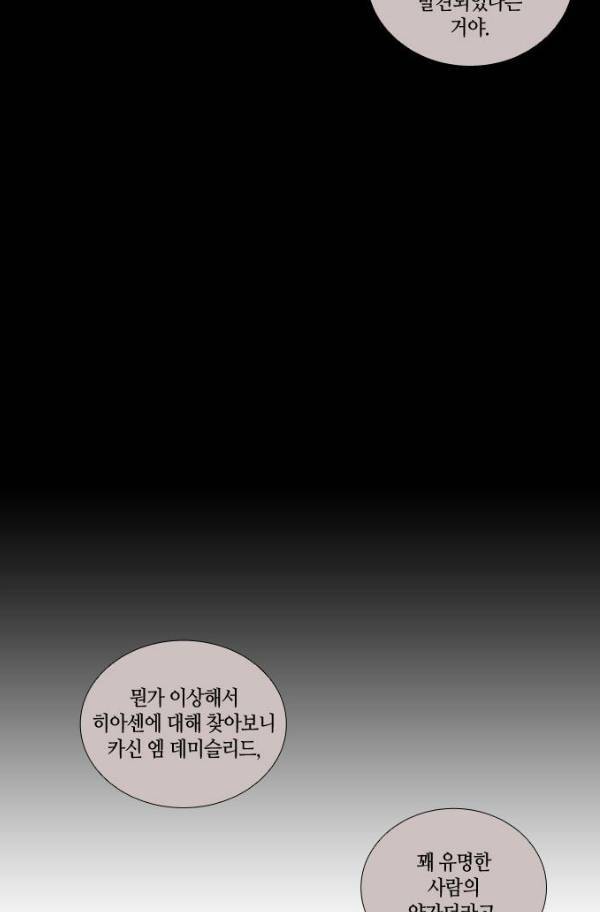 트럼프 시즌3 53화 부정 22 53