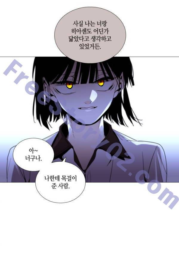 트럼프 시즌3 53화 부정 22 56