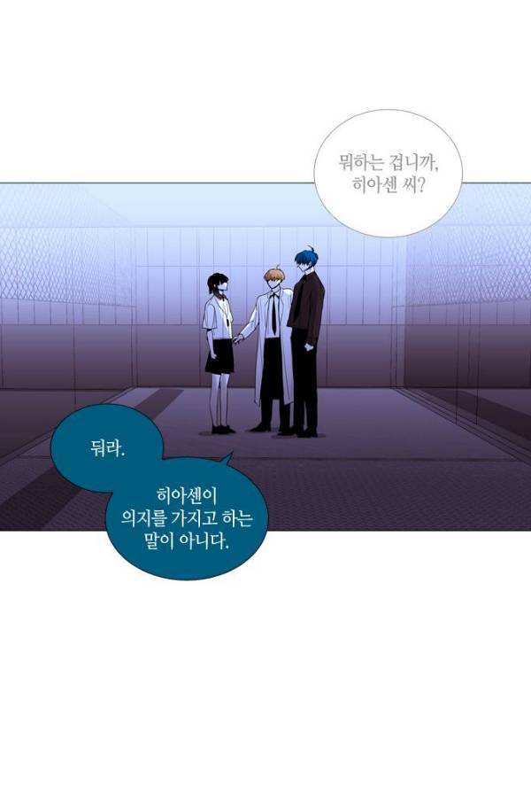 트럼프 시즌3 53화 부정 22 57