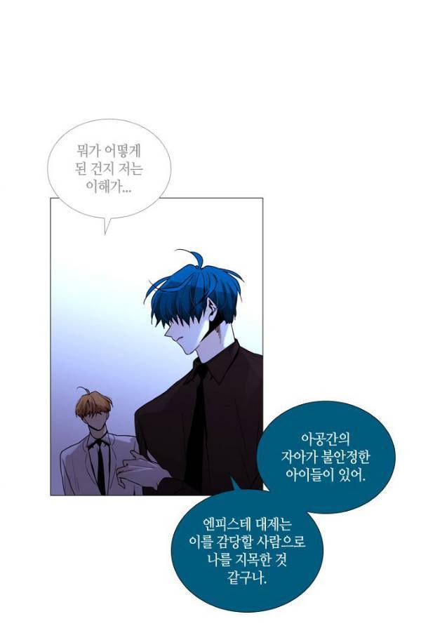 트럼프 시즌3 53화 부정 22 58