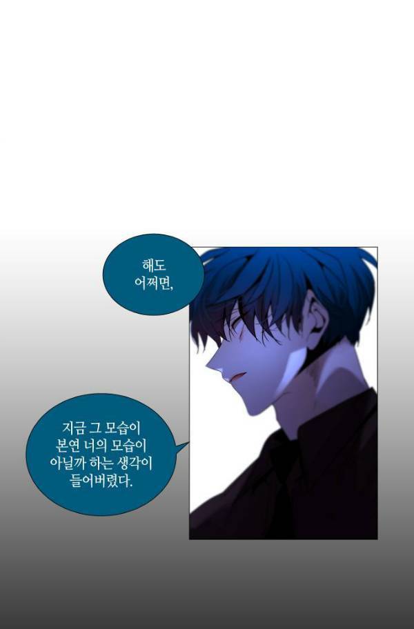 트럼프 시즌3 53화 부정 22 59