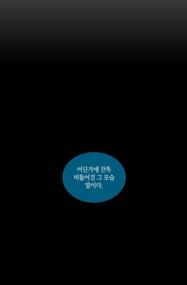 트럼프 시즌3 53화 부정 22 60