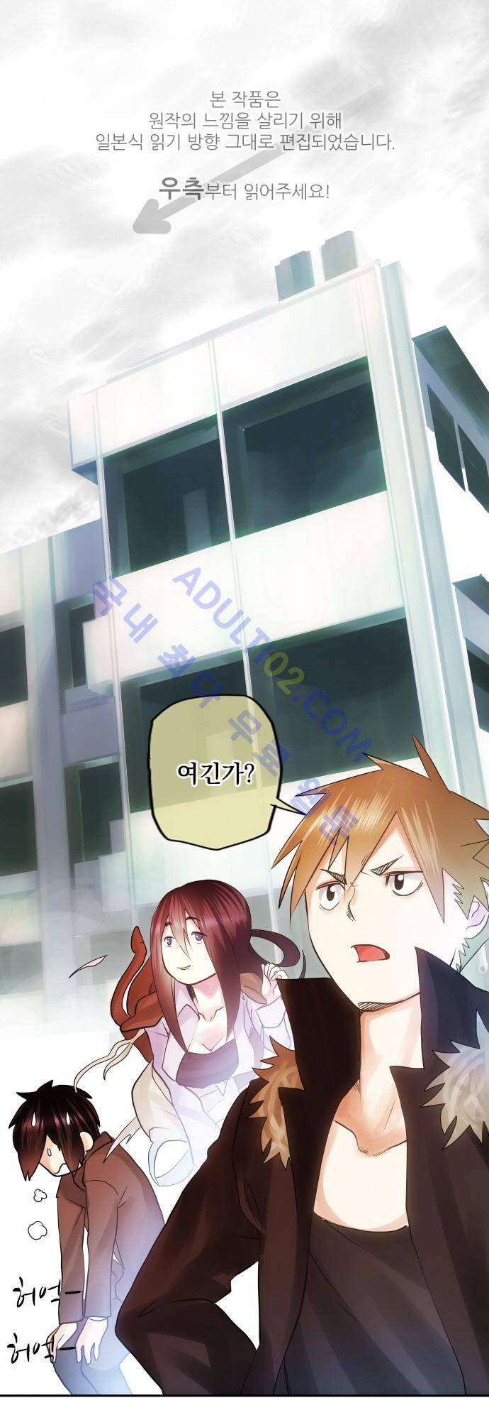 엔타쿠 9화 1