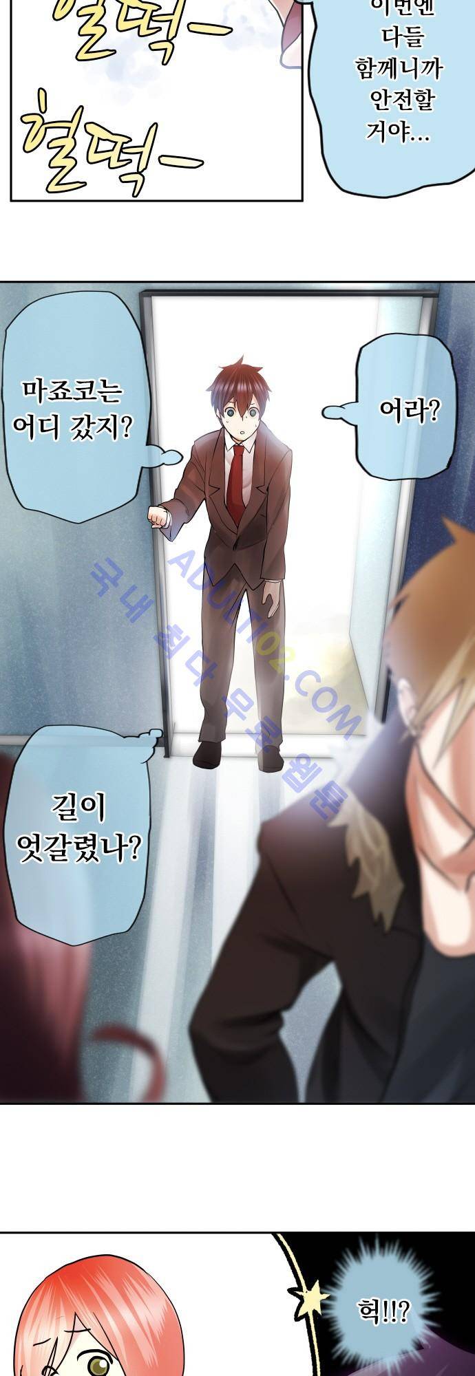 엔타쿠 9화 3