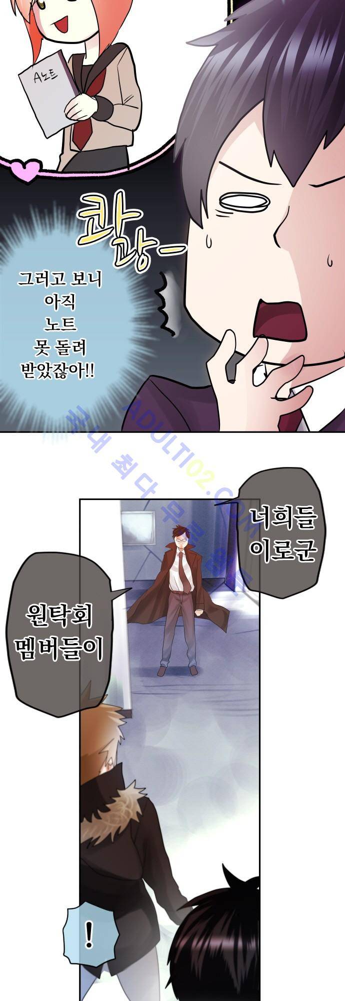 엔타쿠 9화 4