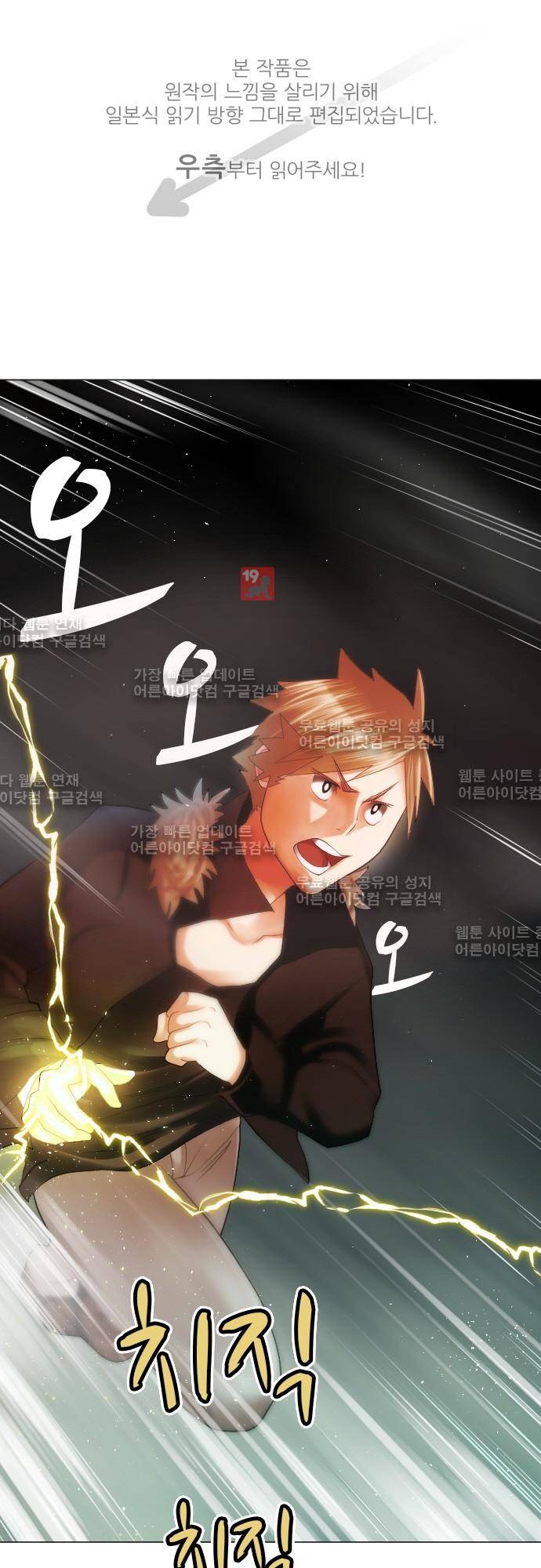 엔타쿠 19화 1
