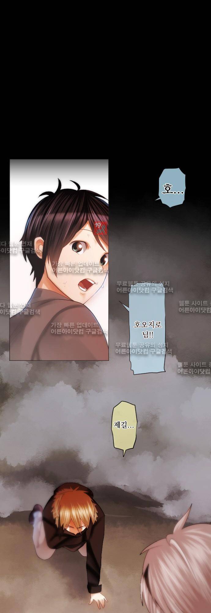 엔타쿠 19화 4