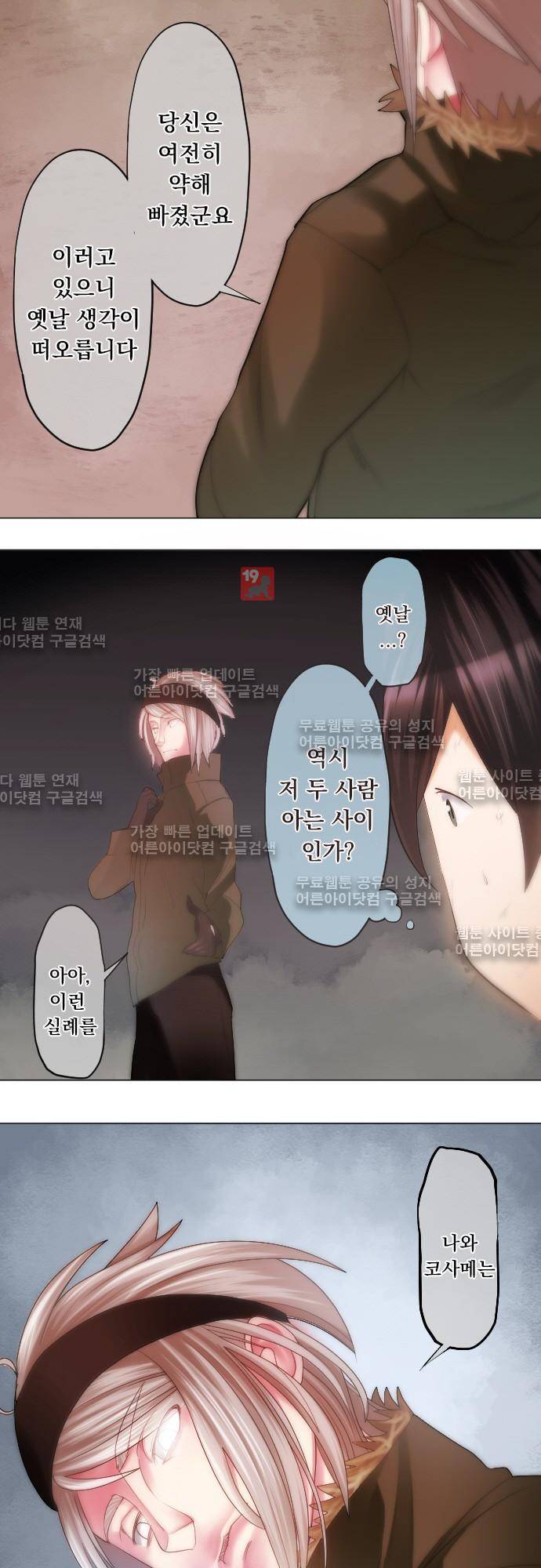 엔타쿠 19화 5