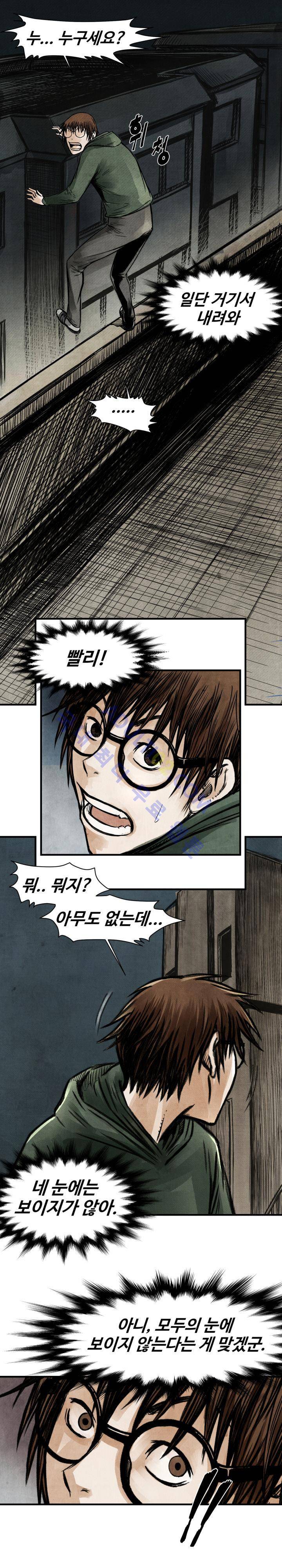 투맨 2화 2