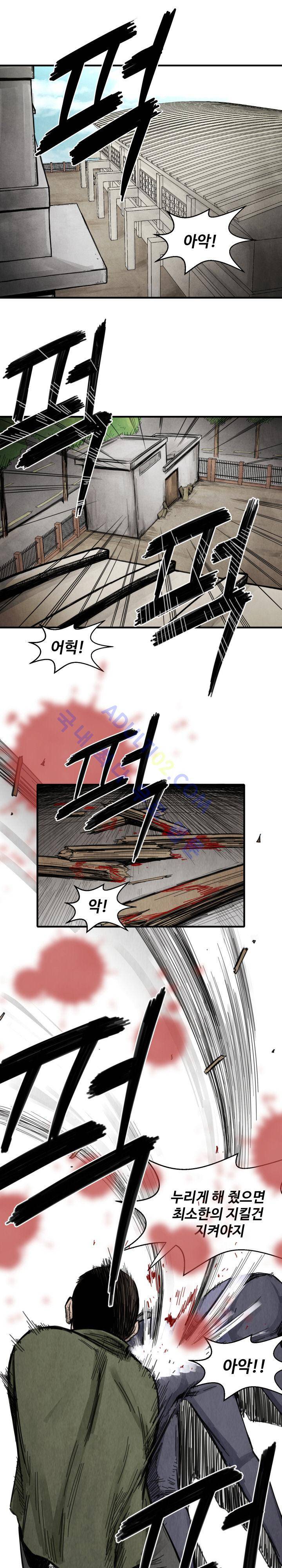 투맨 12화 4