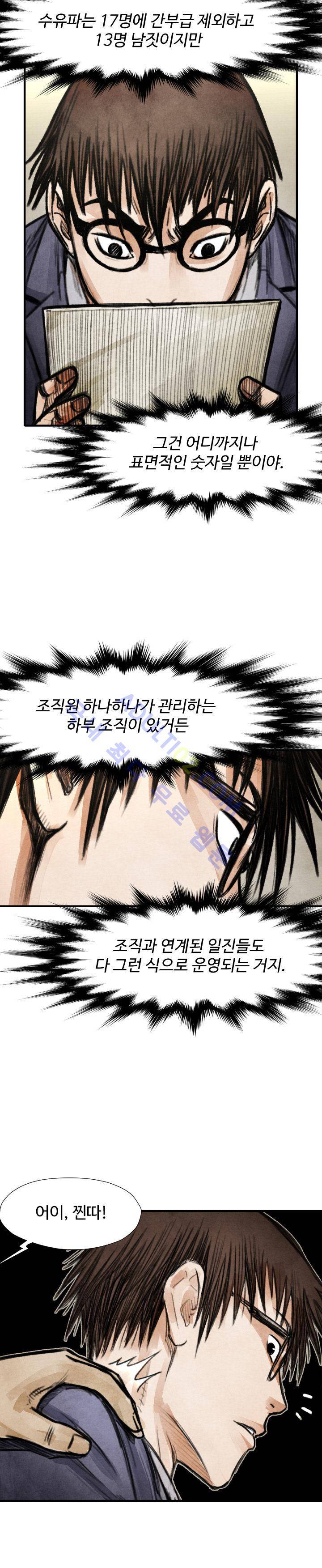 투맨 19화 3