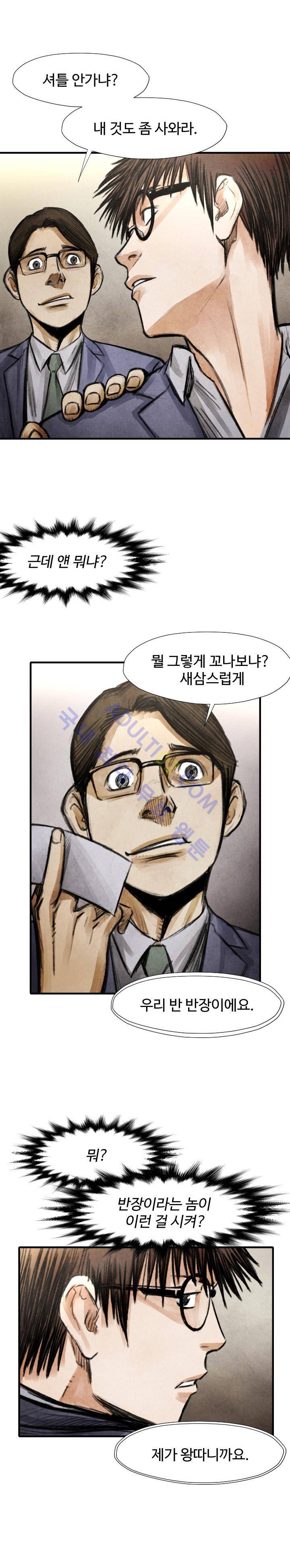 투맨 19화 4