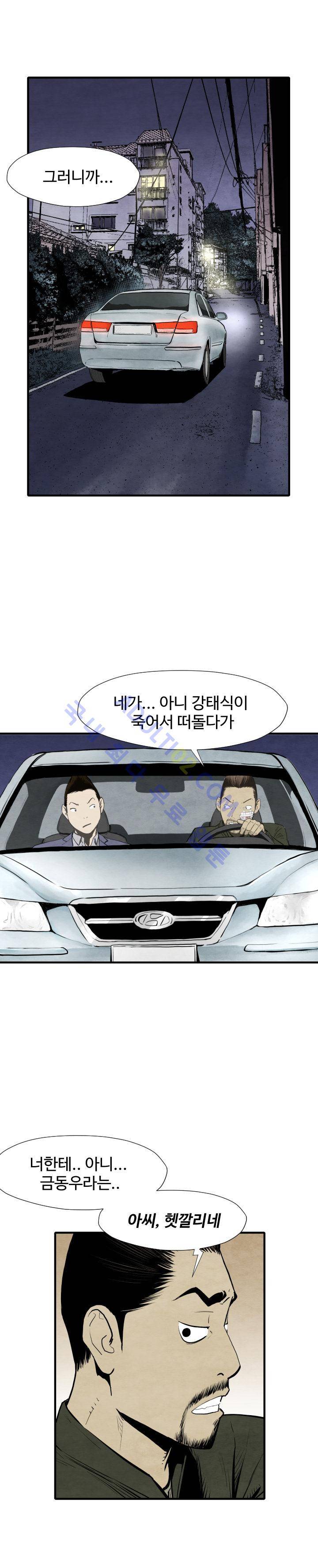 투맨 29화 3