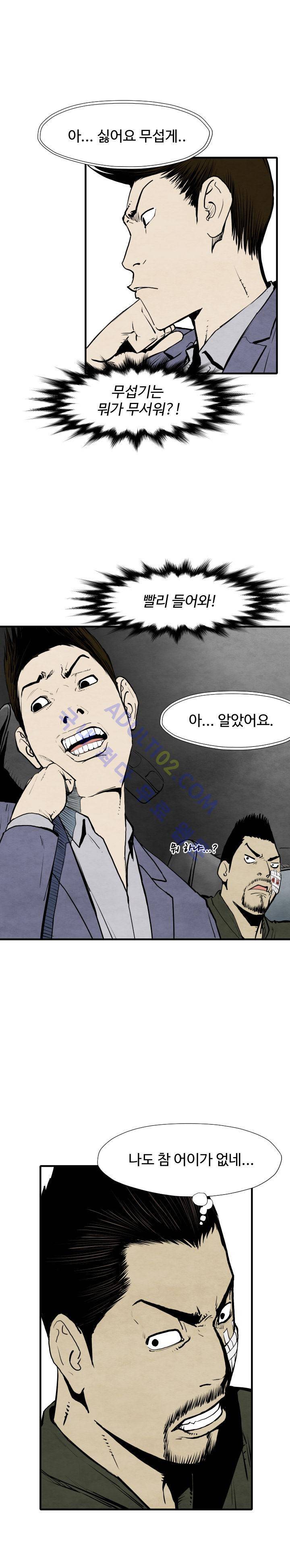 투맨 29화 5