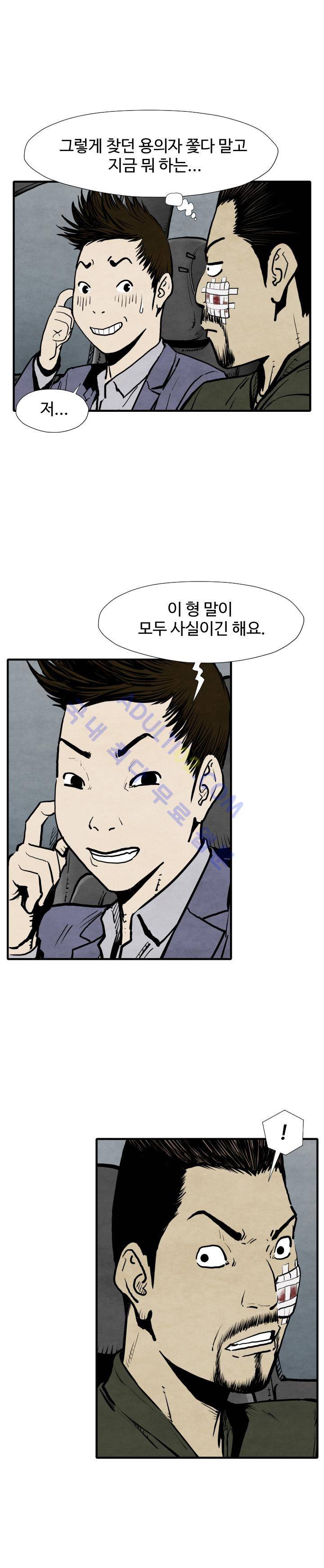 투맨 29화 6