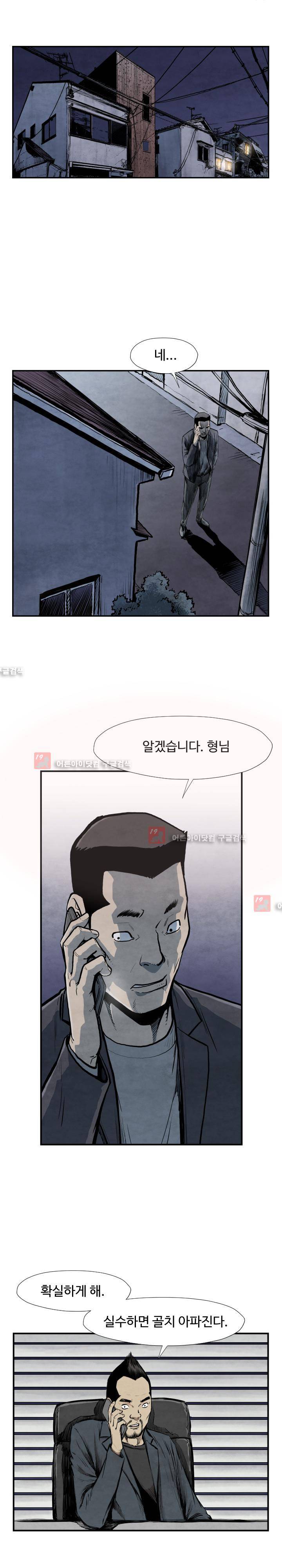 투맨 39화 2