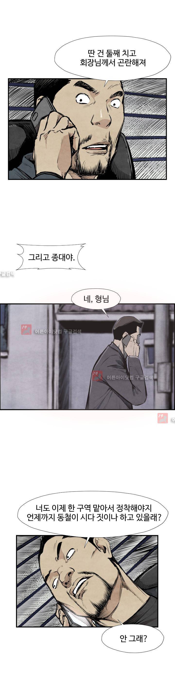 투맨 39화 3