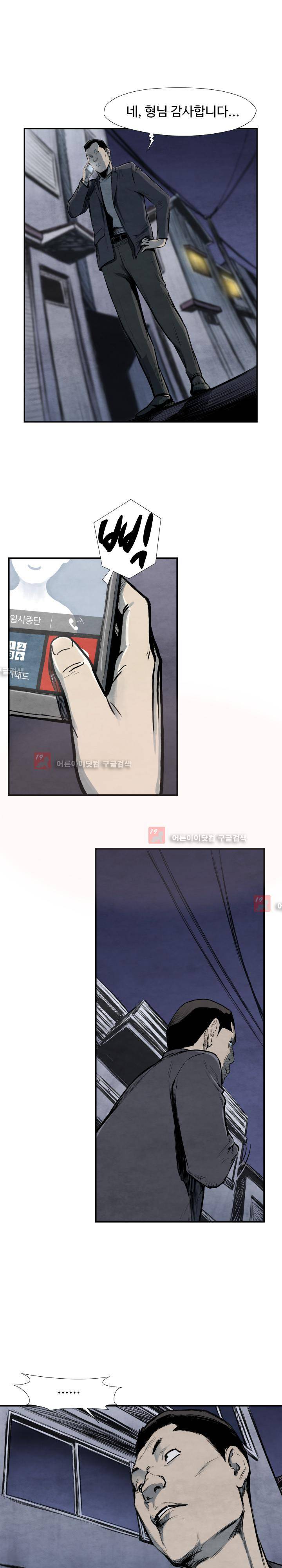 투맨 39화 4