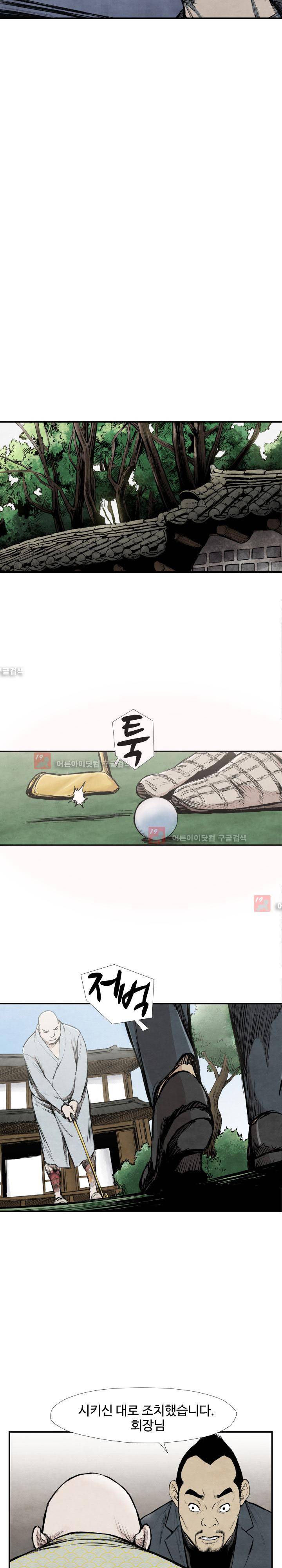 투맨 39화 5