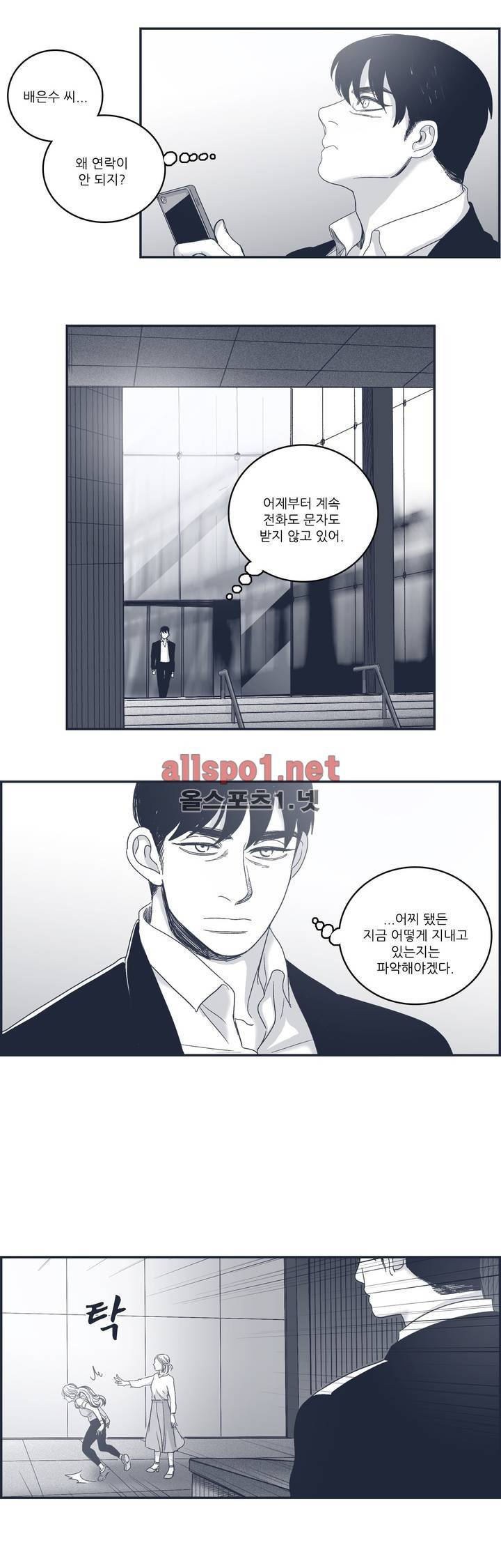 은수 86화 2