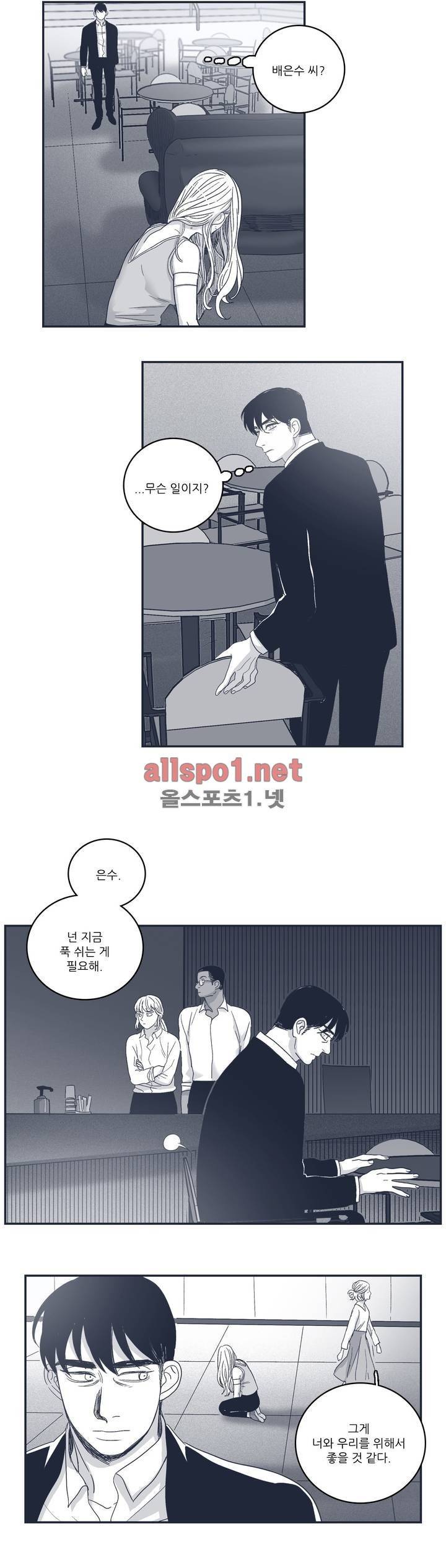 은수 86화 3