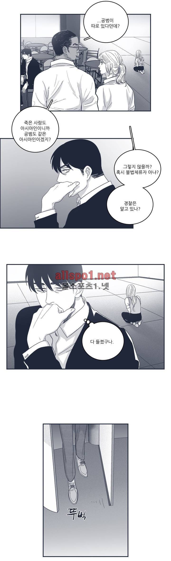 은수 86화 4